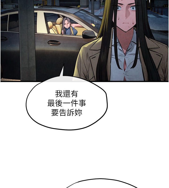 140P - 欲海交锋