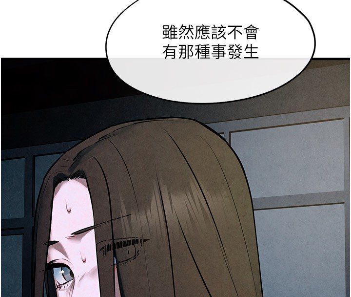 141P - 欲海交锋