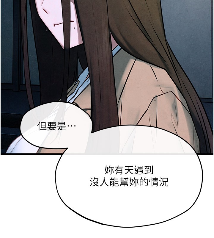 142P - 欲海交锋