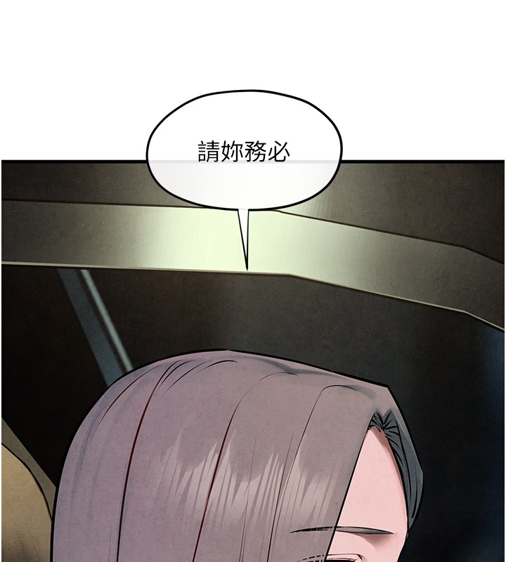 143P - 欲海交锋