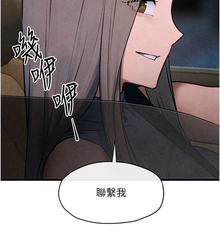 144P - 欲海交锋