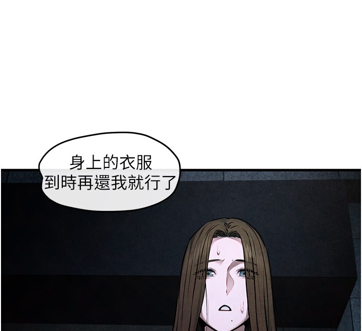145P - 欲海交锋