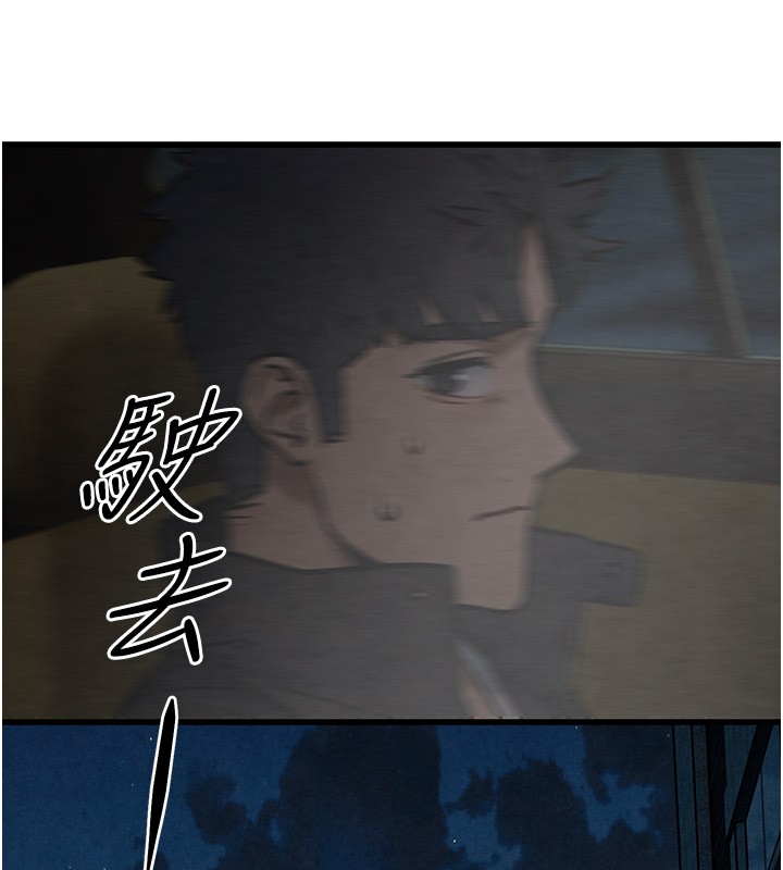 147P - 欲海交锋