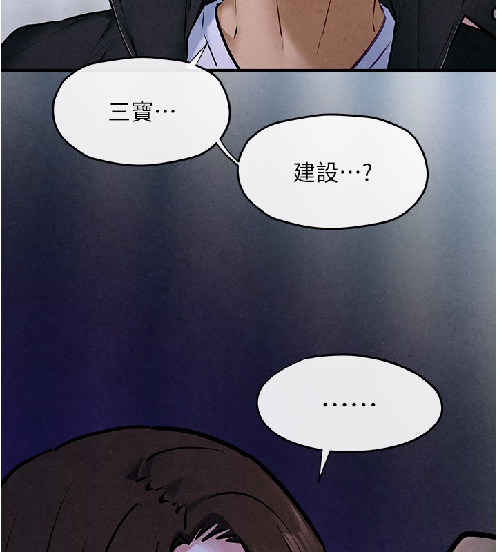 14P - 欲海交锋