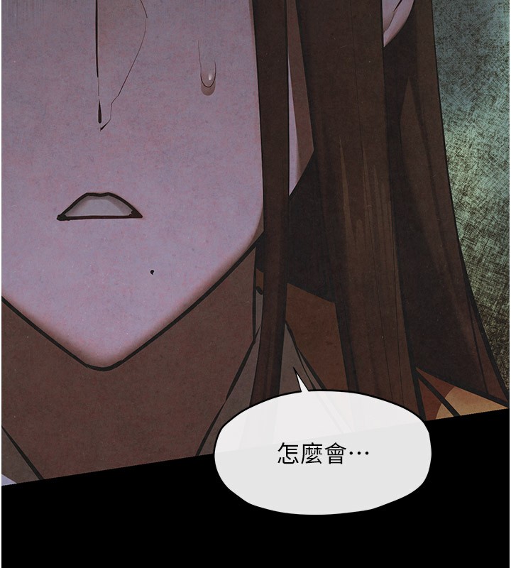 175P - 欲海交锋