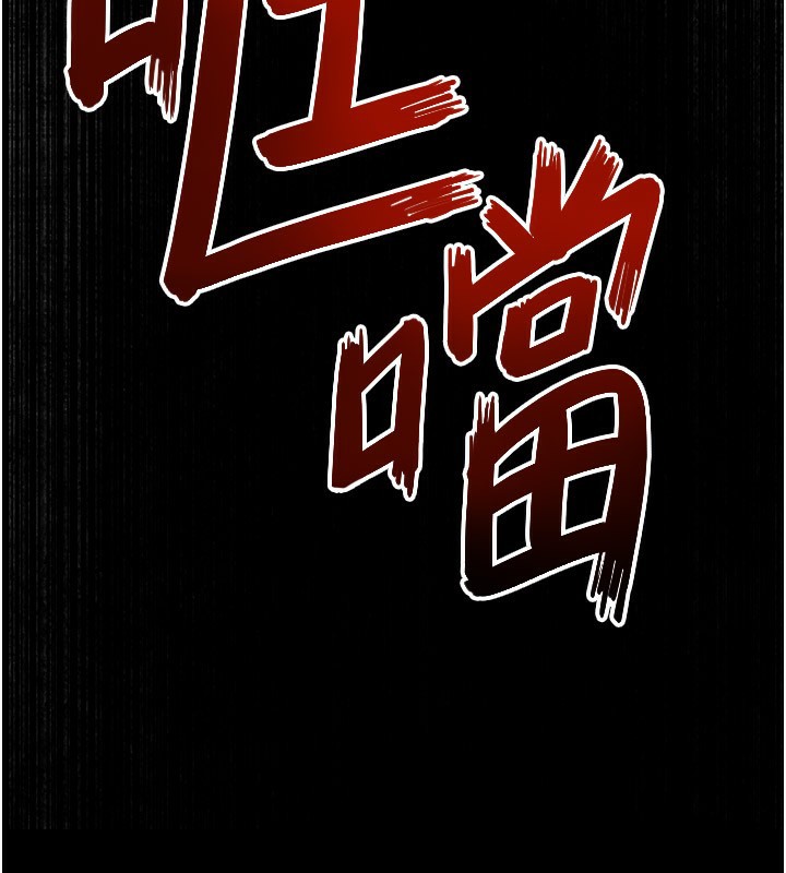 182P - 欲海交锋