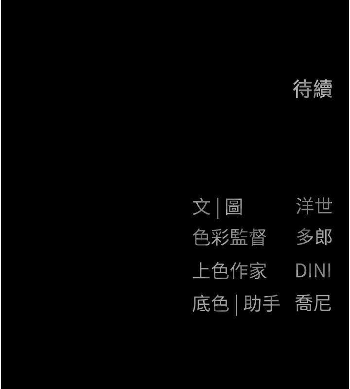 183P - 欲海交锋