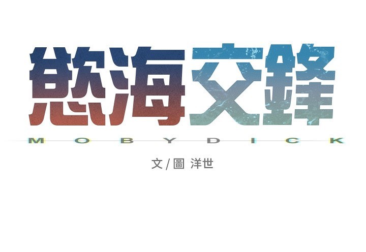 29P - 欲海交锋