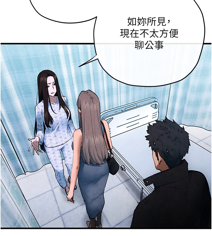 42P - 欲海交锋