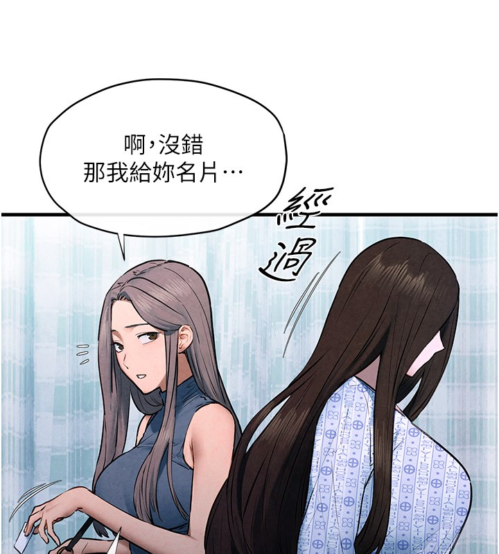 43P - 欲海交锋