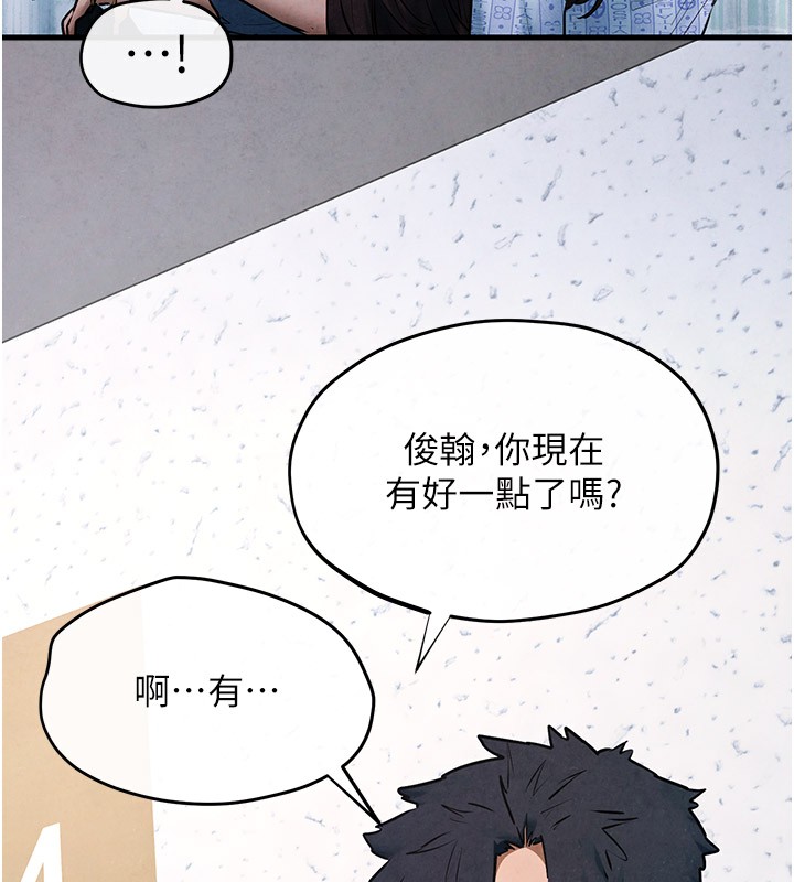 44P - 欲海交锋