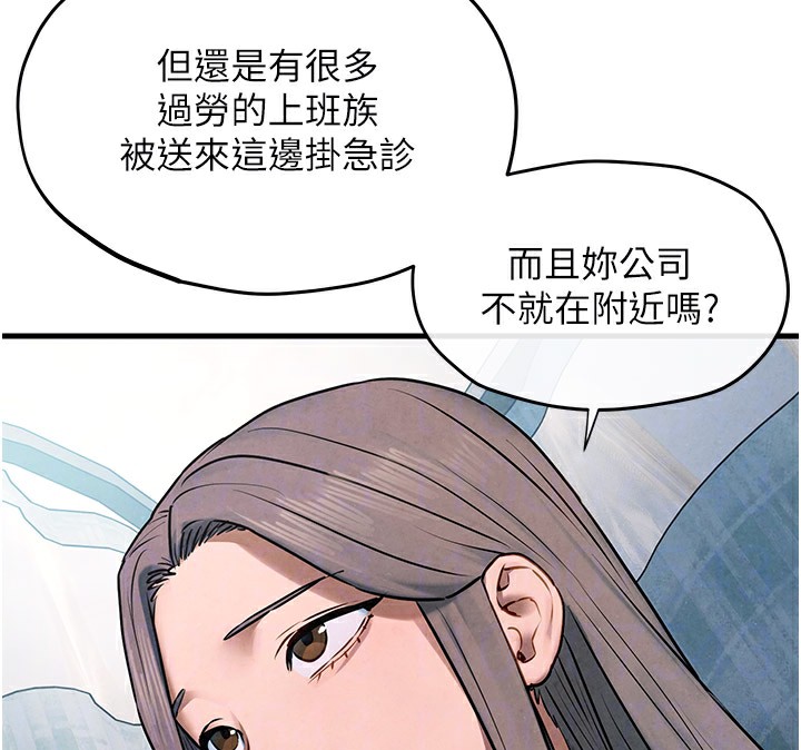 53P - 欲海交锋