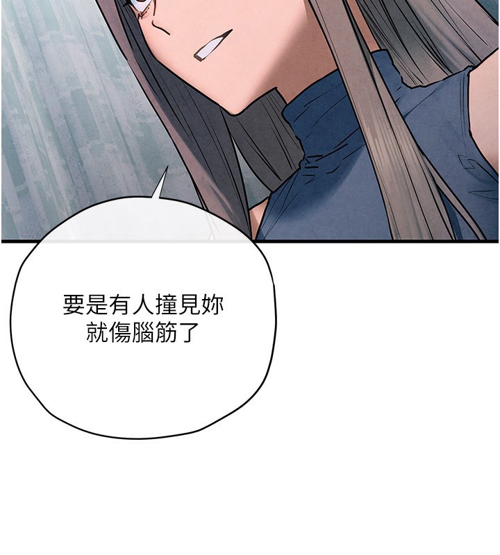 54P - 欲海交锋