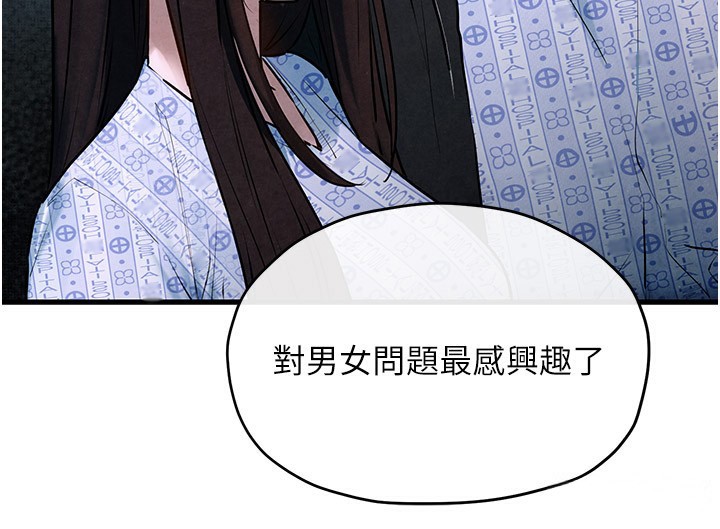56P - 欲海交锋
