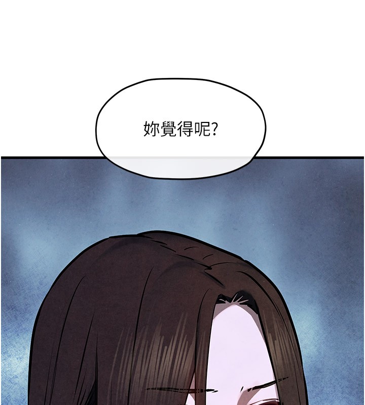 59P - 欲海交锋