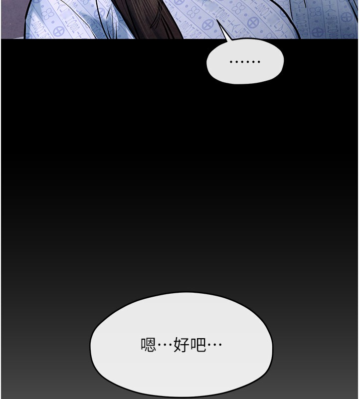 63P - 欲海交锋