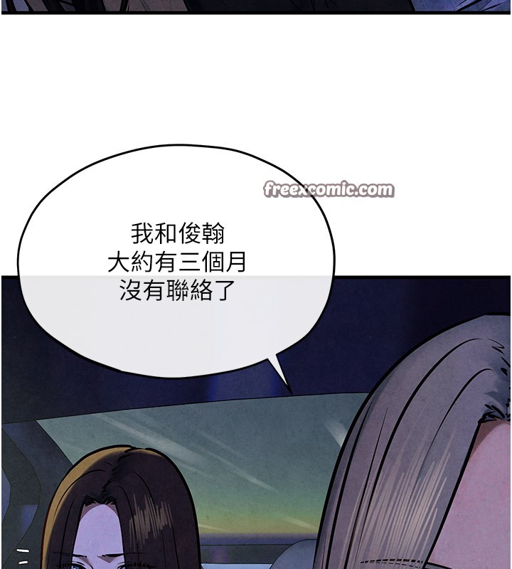 75P - 欲海交锋