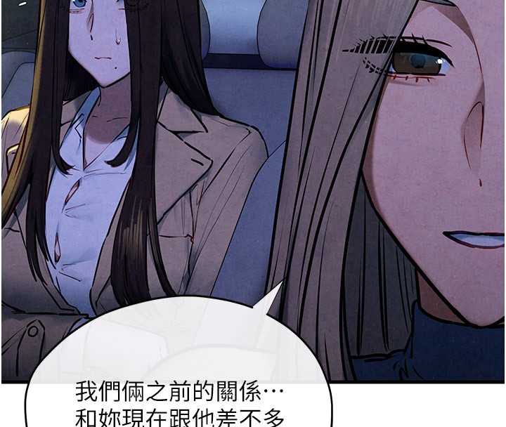 76P - 欲海交锋