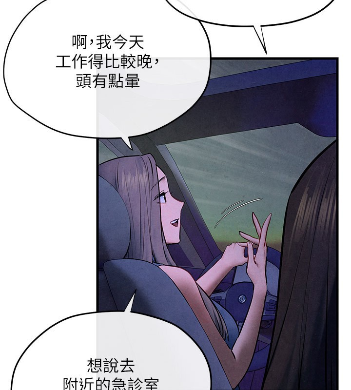 79P - 欲海交锋