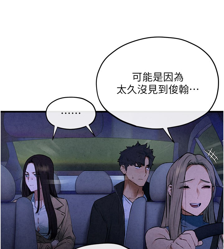 83P - 欲海交锋