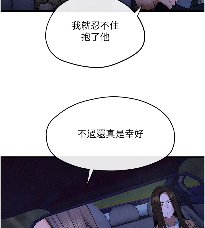 84P - 欲海交锋