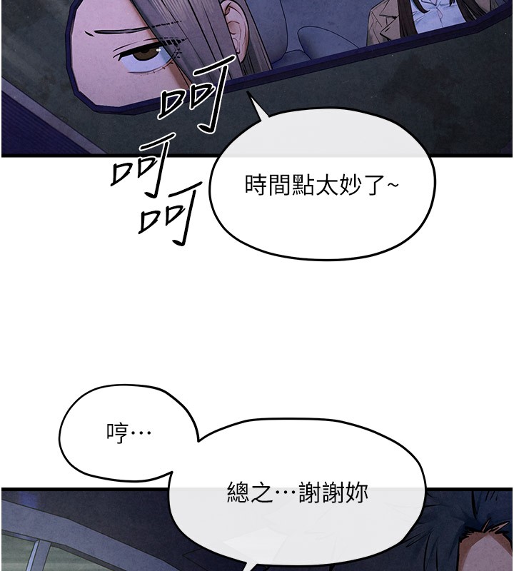 85P - 欲海交锋