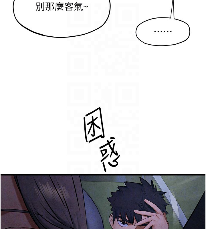 87P - 欲海交锋