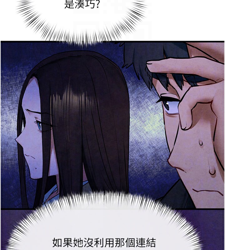 89P - 欲海交锋