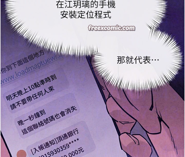 90P - 欲海交锋