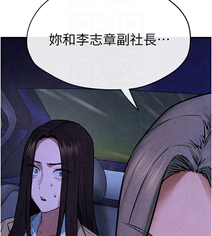 96P - 欲海交锋