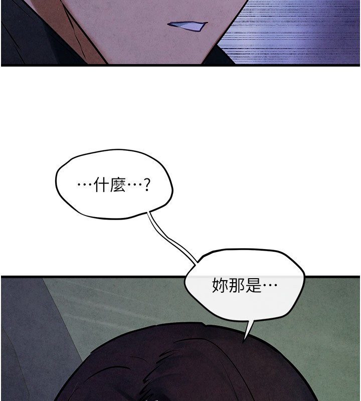99P - 欲海交锋
