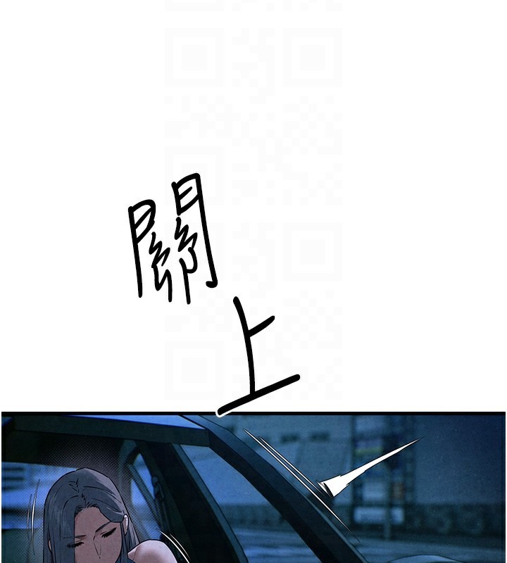 105P - 欲海交锋