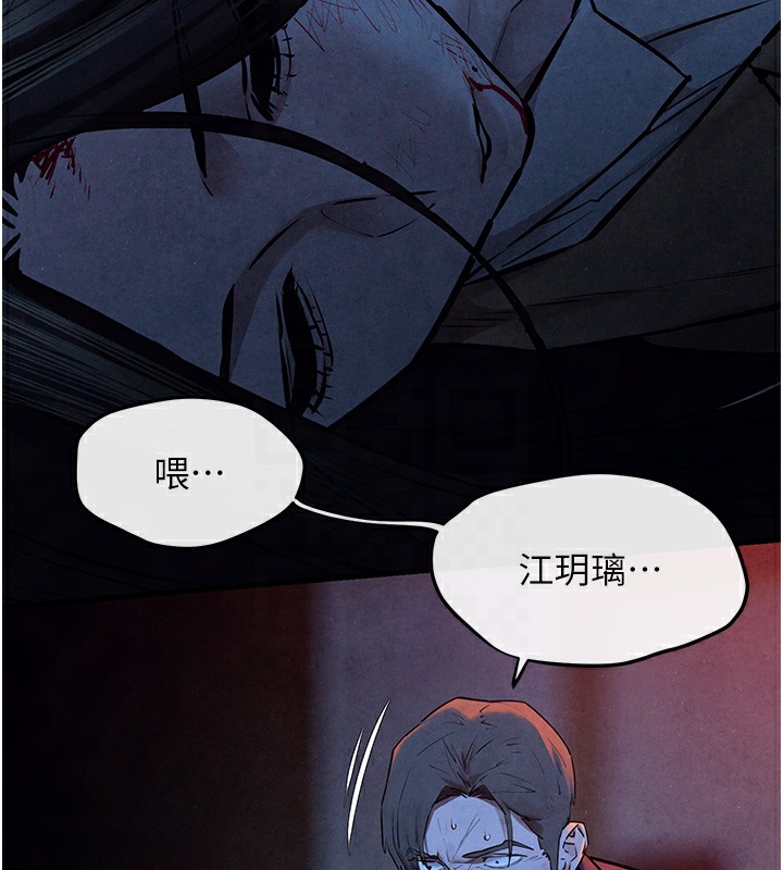 130P - 欲海交锋