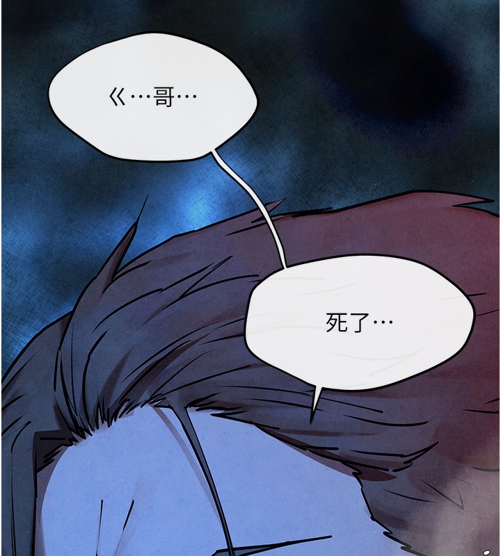 147P - 欲海交锋