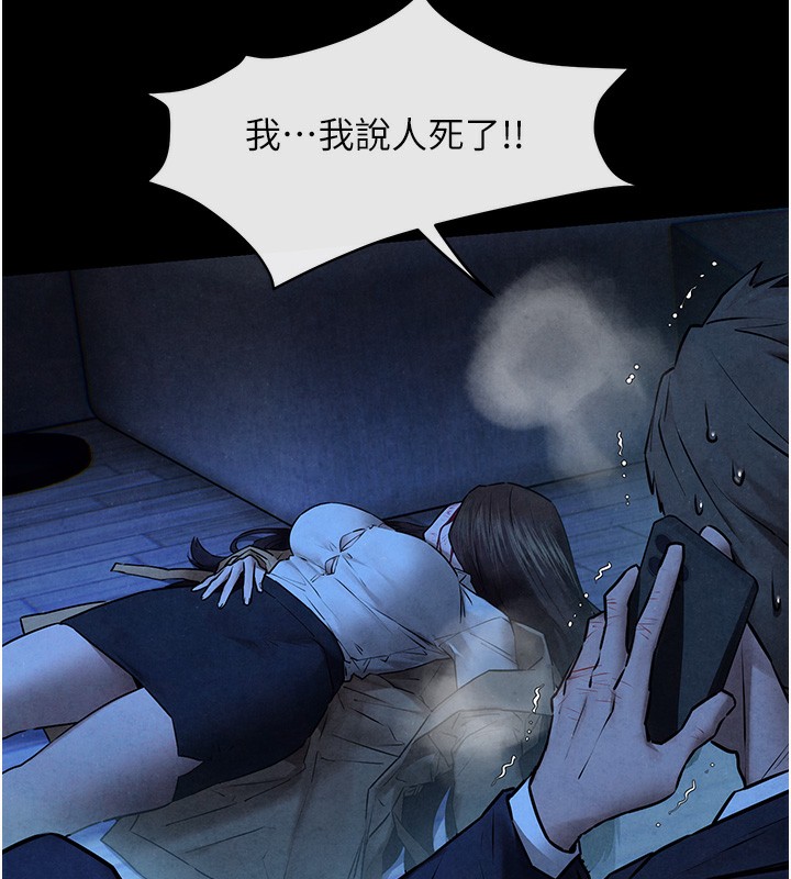 150P - 欲海交锋