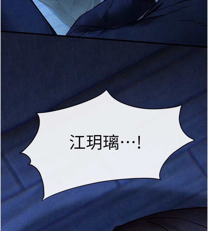 151P - 欲海交锋