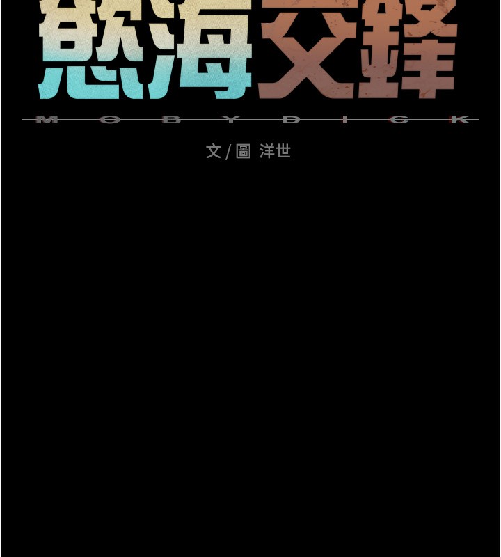 25P - 欲海交锋
