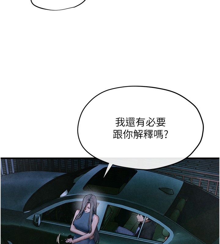 39P - 欲海交锋