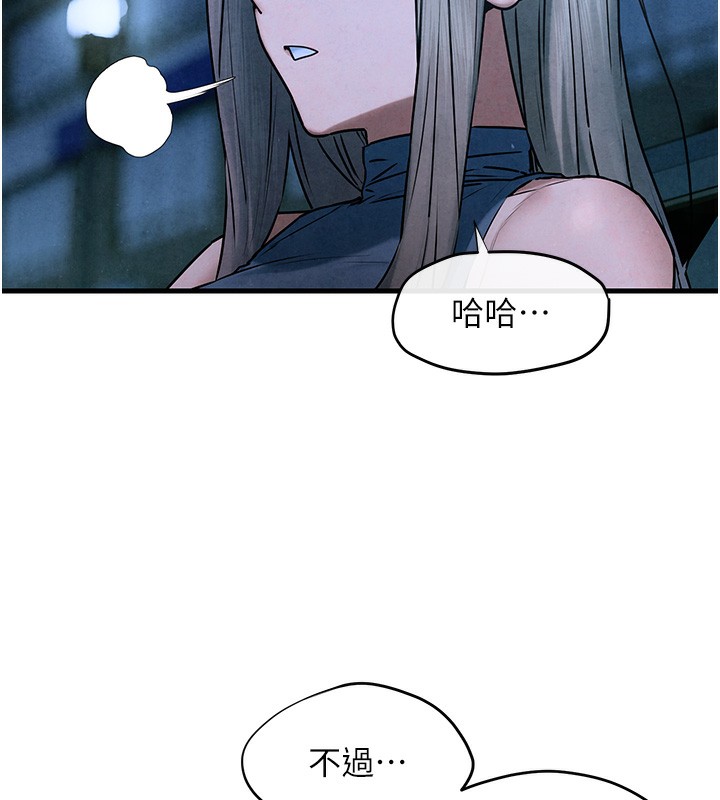 43P - 欲海交锋