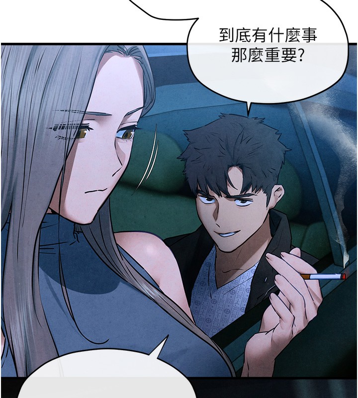 44P - 欲海交锋