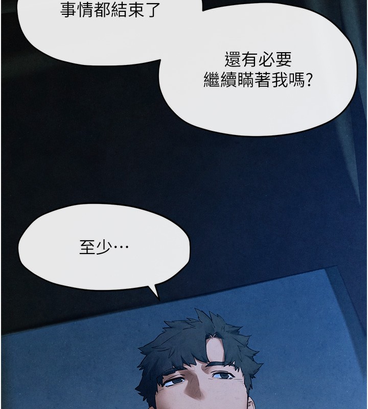 45P - 欲海交锋