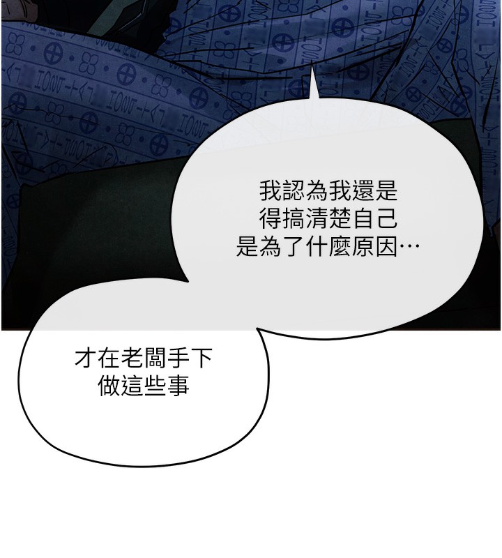 47P - 欲海交锋