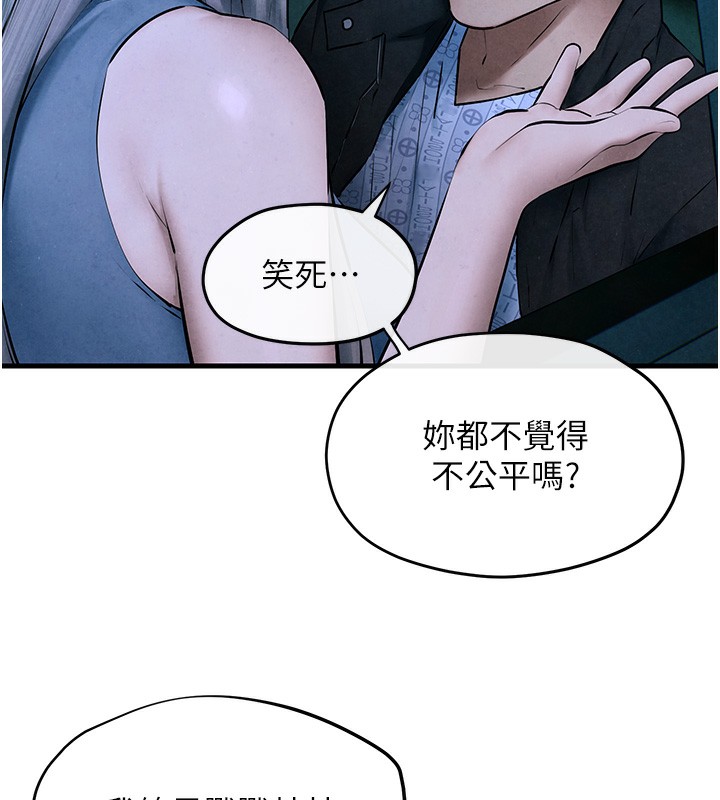 53P - 欲海交锋
