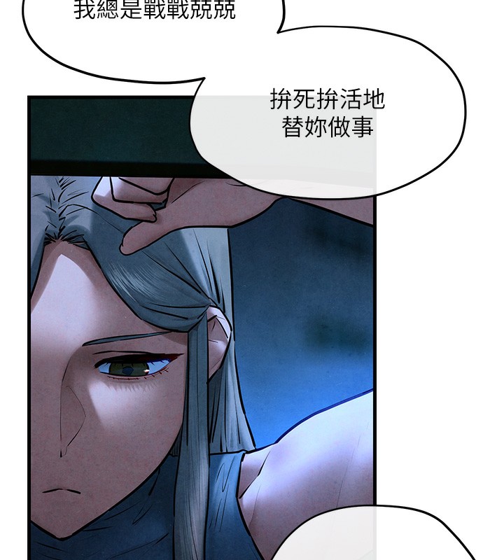54P - 欲海交锋
