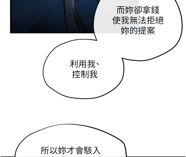55P - 欲海交锋
