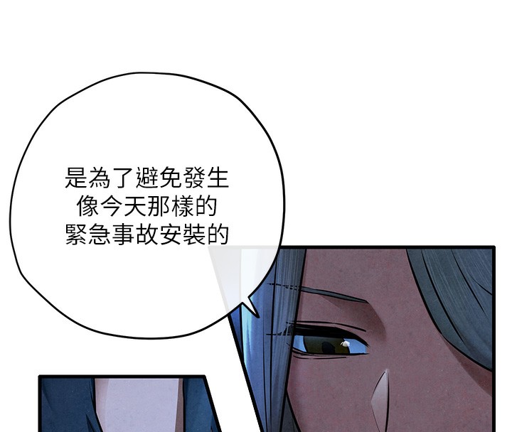 59P - 欲海交锋