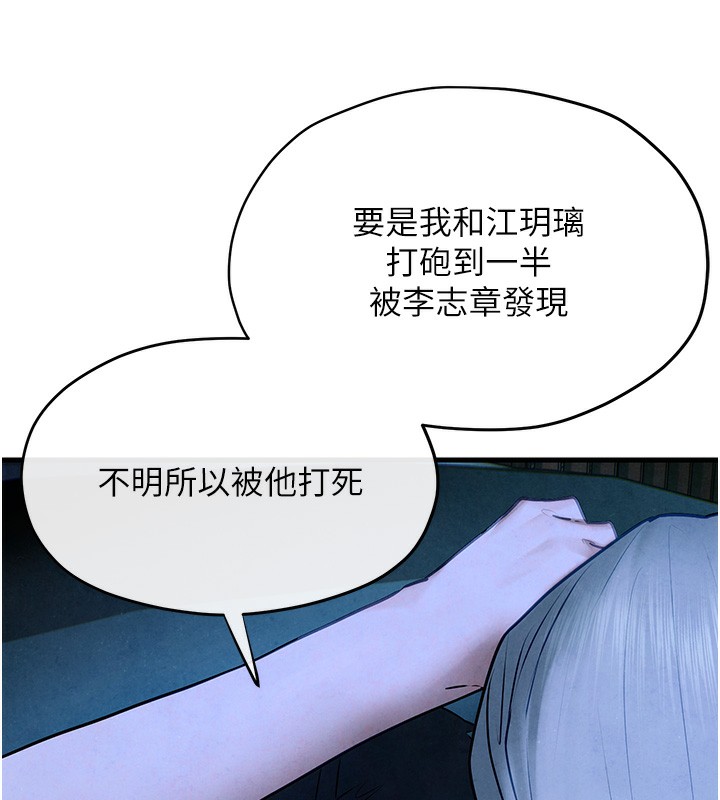 61P - 欲海交锋