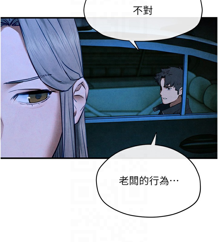 65P - 欲海交锋