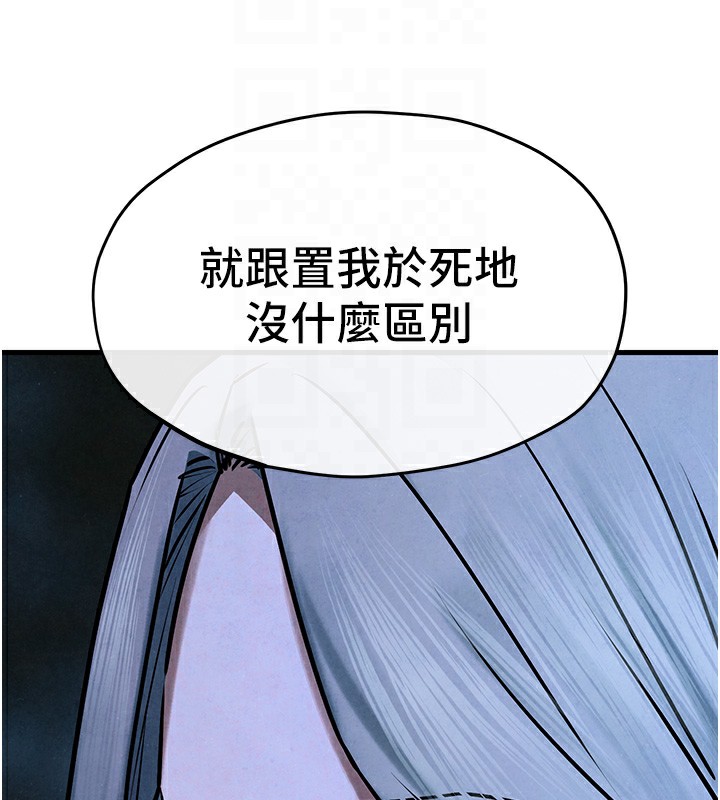 66P - 欲海交锋