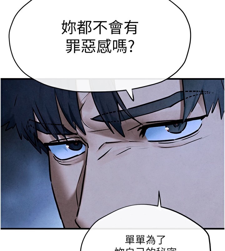 69P - 欲海交锋